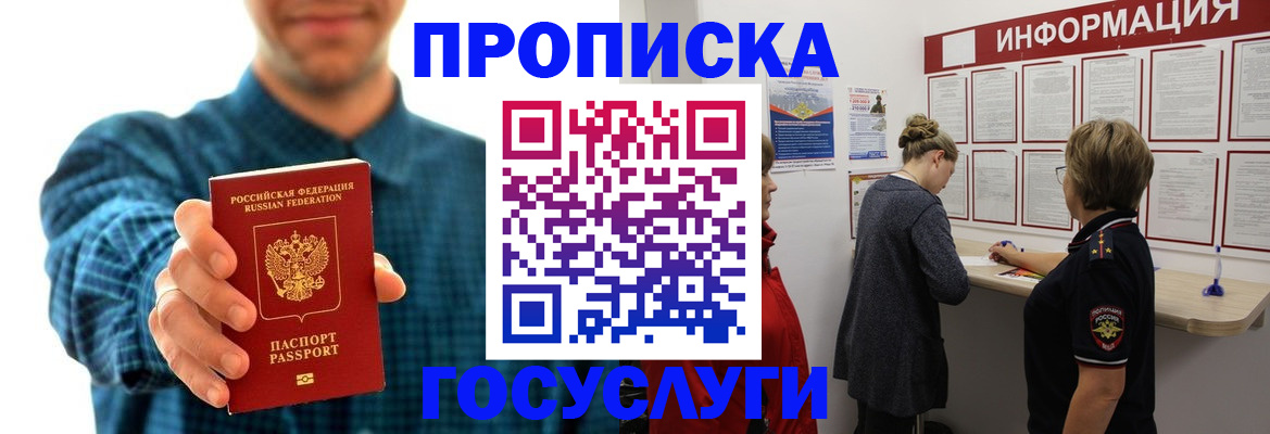 временная регистрация в квартире в Гатчине