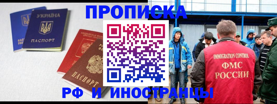 временная регистрация в квартире в Гатчине