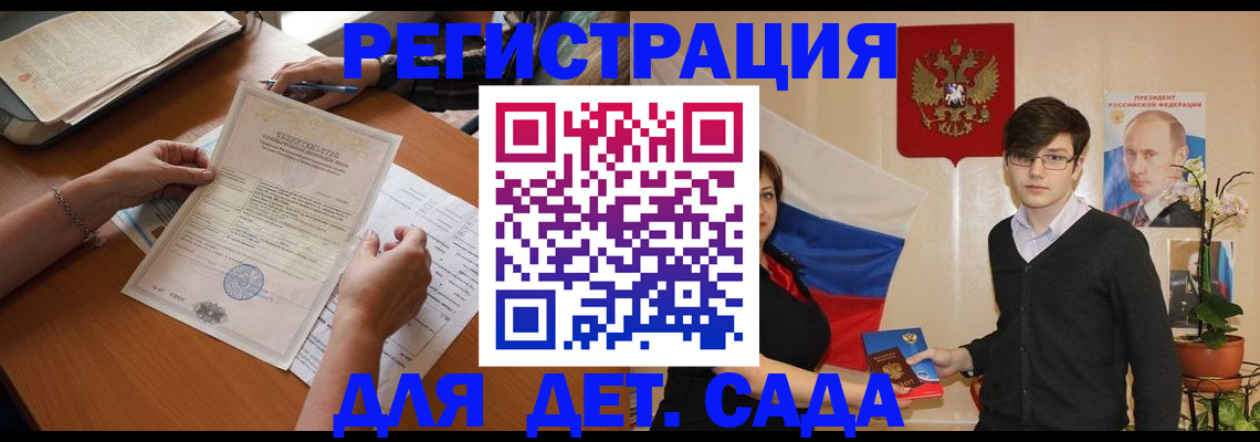 прописка законно в Гатчине